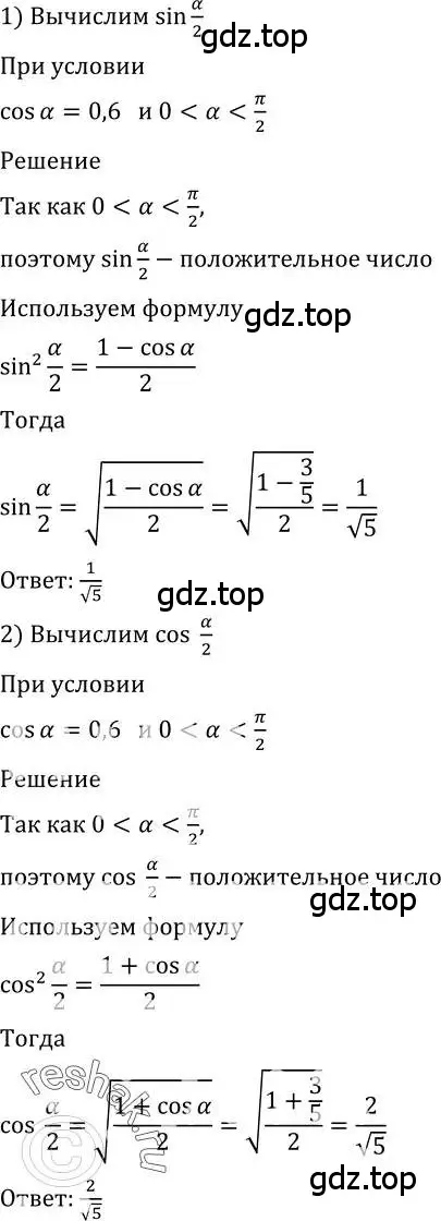 Решение 2. номер 515 (страница 155) гдз по алгебре 10-11 класс Алимов, Колягин, учебник