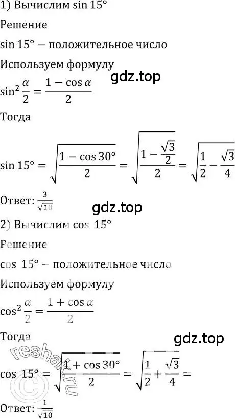 Решение 2. номер 517 (страница 155) гдз по алгебре 10-11 класс Алимов, Колягин, учебник