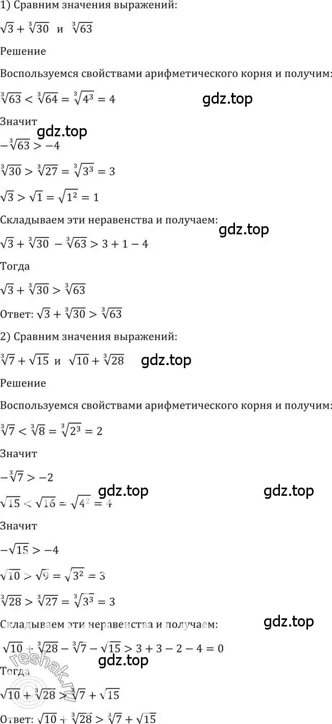 Решение 2. номер 52 (страница 23) гдз по алгебре 10-11 класс Алимов, Колягин, учебник