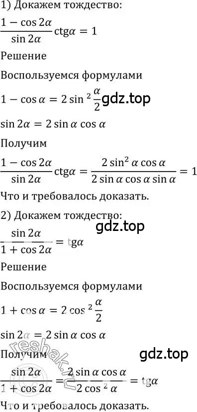 Решение 2. номер 520 (страница 155) гдз по алгебре 10-11 класс Алимов, Колягин, учебник