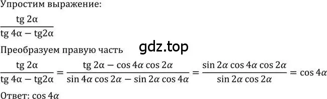 Решение 2. номер 522 (страница 155) гдз по алгебре 10-11 класс Алимов, Колягин, учебник