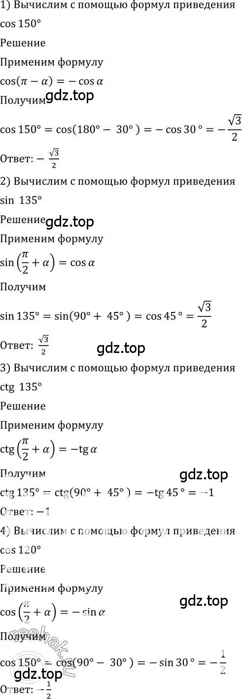 Решение 2. номер 525 (страница 159) гдз по алгебре 10-11 класс Алимов, Колягин, учебник