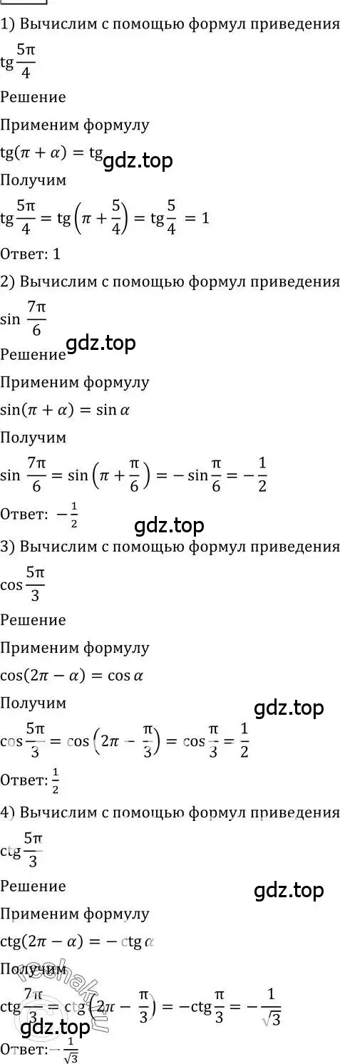 Решение 2. номер 526 (страница 159) гдз по алгебре 10-11 класс Алимов, Колягин, учебник