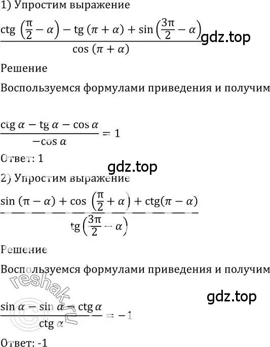 Решение 2. номер 527 (страница 160) гдз по алгебре 10-11 класс Алимов, Колягин, учебник