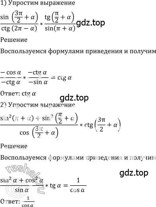 Решение 2. номер 528 (страница 160) гдз по алгебре 10-11 класс Алимов, Колягин, учебник