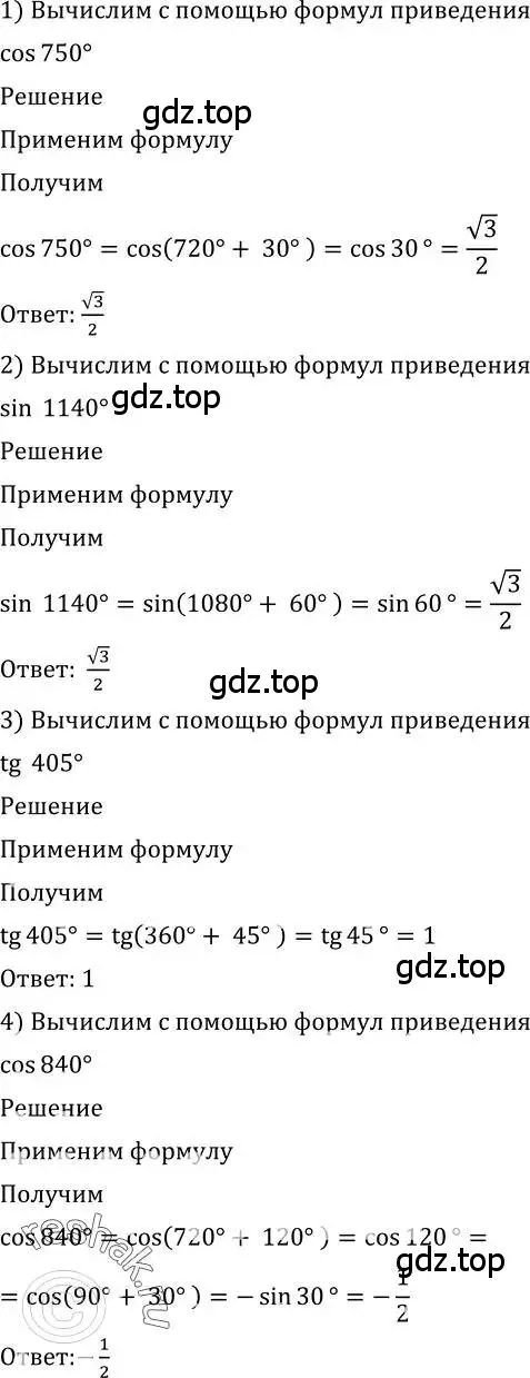 Решение 2. номер 529 (страница 160) гдз по алгебре 10-11 класс Алимов, Колягин, учебник