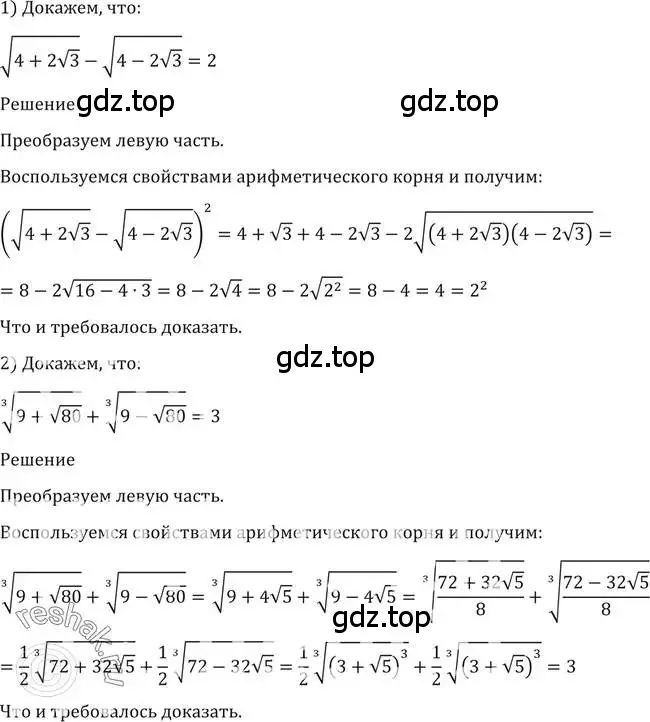 Решение 2. номер 53 (страница 23) гдз по алгебре 10-11 класс Алимов, Колягин, учебник