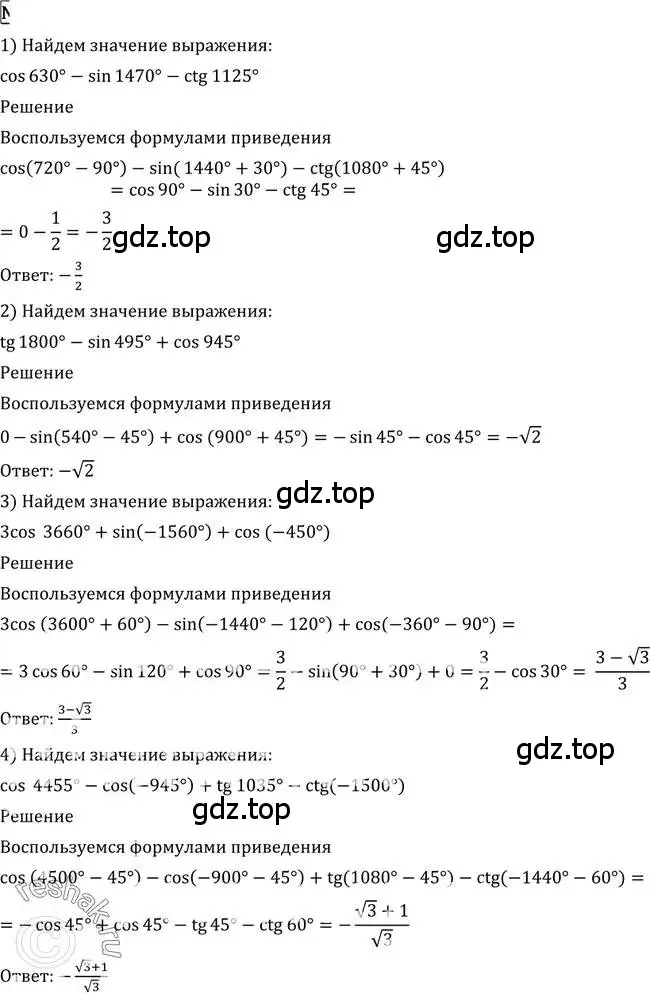 Решение 2. номер 530 (страница 160) гдз по алгебре 10-11 класс Алимов, Колягин, учебник