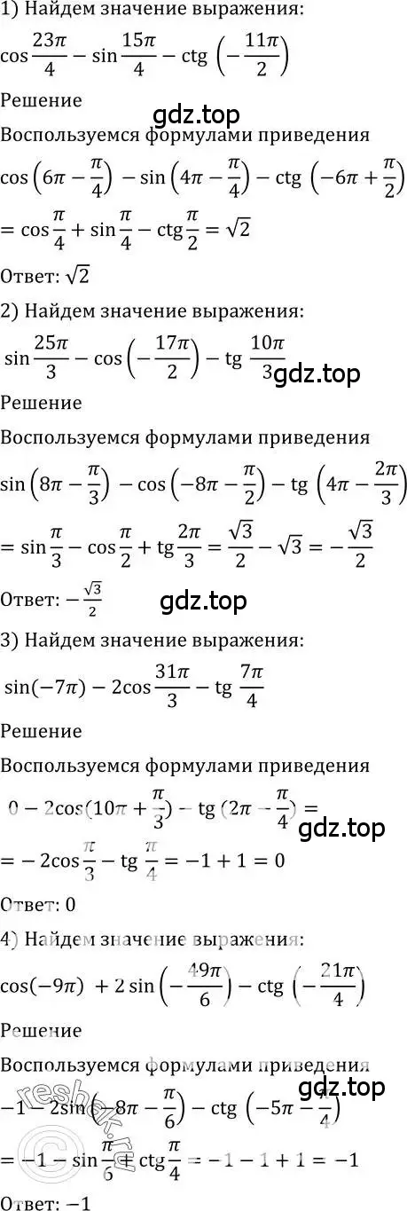 Решение 2. номер 531 (страница 160) гдз по алгебре 10-11 класс Алимов, Колягин, учебник