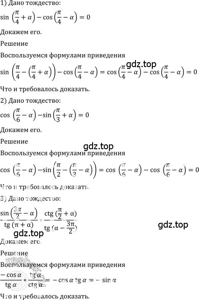 Решение 2. номер 532 (страница 160) гдз по алгебре 10-11 класс Алимов, Колягин, учебник