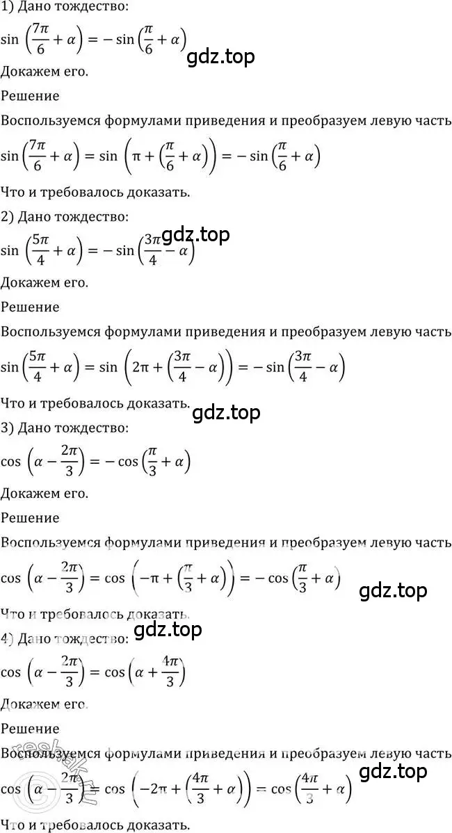 Решение 2. номер 533 (страница 161) гдз по алгебре 10-11 класс Алимов, Колягин, учебник
