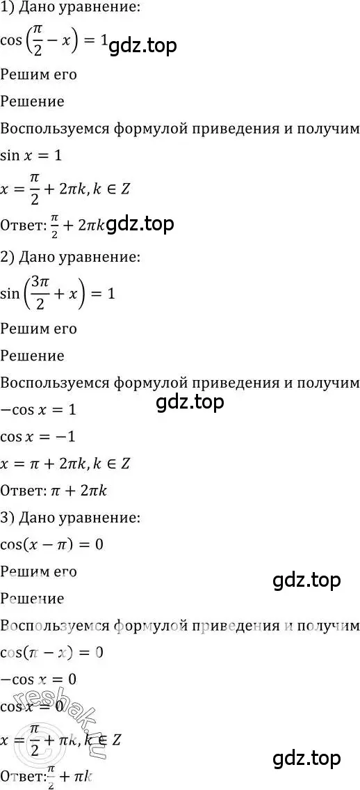 Решение 2. номер 535 (страница 161) гдз по алгебре 10-11 класс Алимов, Колягин, учебник