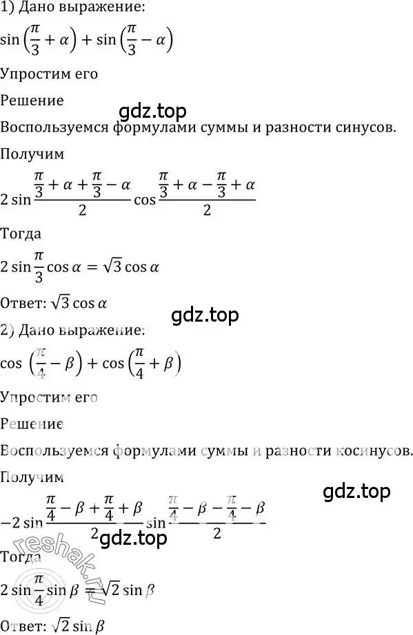 Решение 2. номер 537 (страница 163) гдз по алгебре 10-11 класс Алимов, Колягин, учебник