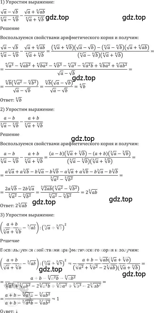 Решение 2. номер 54 (страница 23) гдз по алгебре 10-11 класс Алимов, Колягин, учебник
