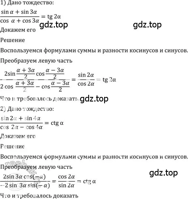 Решение 2. номер 540 (страница 164) гдз по алгебре 10-11 класс Алимов, Колягин, учебник