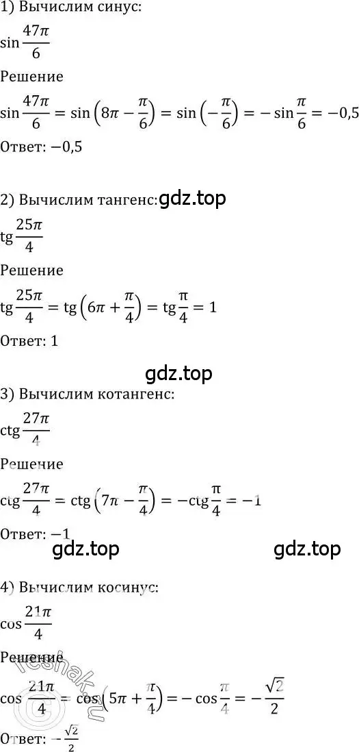 Решение 2. номер 548 (страница 165) гдз по алгебре 10-11 класс Алимов, Колягин, учебник