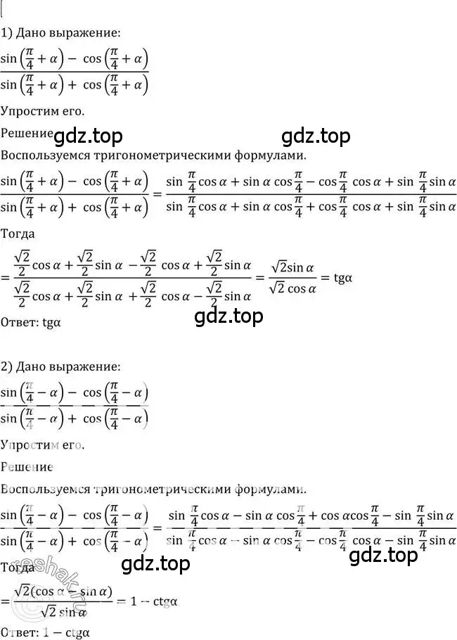 Решение 2. номер 551 (страница 165) гдз по алгебре 10-11 класс Алимов, Колягин, учебник