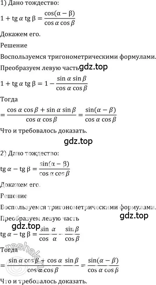 Решение 2. номер 552 (страница 165) гдз по алгебре 10-11 класс Алимов, Колягин, учебник