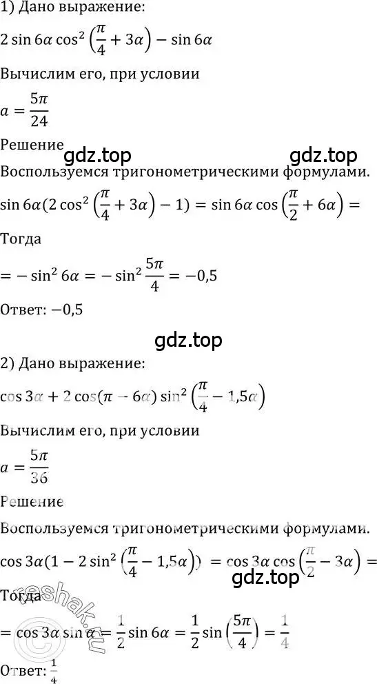 Решение 2. номер 553 (страница 165) гдз по алгебре 10-11 класс Алимов, Колягин, учебник