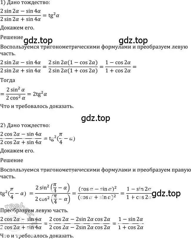 Решение 2. номер 555 (страница 165) гдз по алгебре 10-11 класс Алимов, Колягин, учебник
