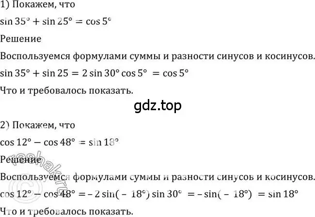 Решение 2. номер 556 (страница 165) гдз по алгебре 10-11 класс Алимов, Колягин, учебник