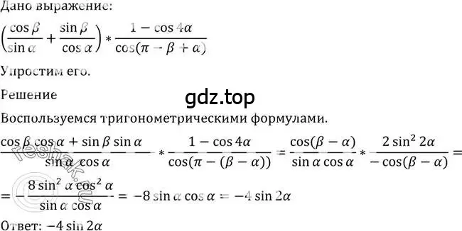 Решение 2. номер 557 (страница 166) гдз по алгебре 10-11 класс Алимов, Колягин, учебник