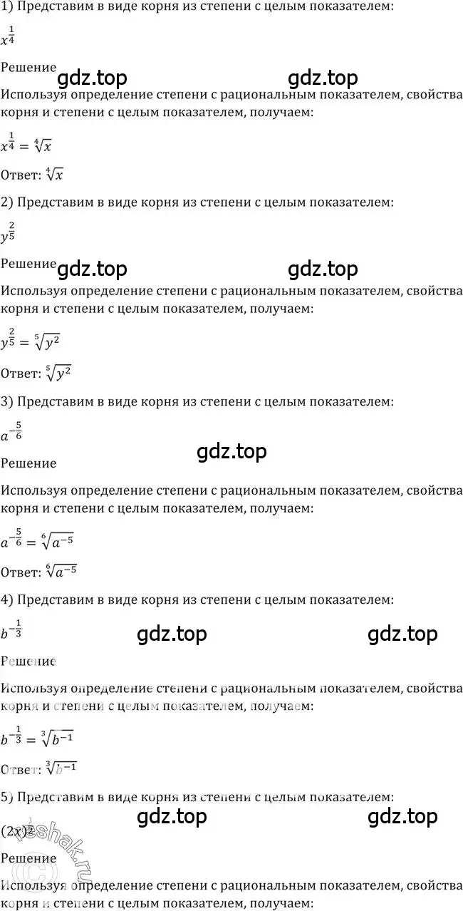 Решение 2. номер 56 (страница 31) гдз по алгебре 10-11 класс Алимов, Колягин, учебник