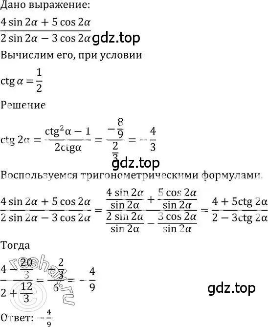 Решение 2. номер 562 (страница 166) гдз по алгебре 10-11 класс Алимов, Колягин, учебник