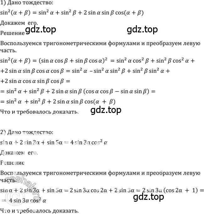 Решение 2. номер 563 (страница 167) гдз по алгебре 10-11 класс Алимов, Колягин, учебник