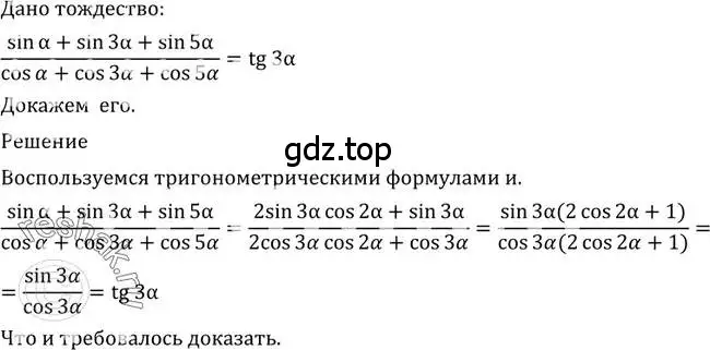 Решение 2. номер 564 (страница 167) гдз по алгебре 10-11 класс Алимов, Колягин, учебник