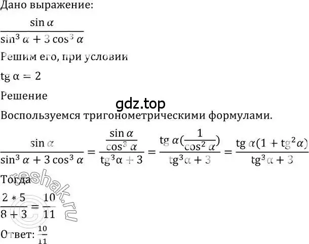 Решение 2. номер 565 (страница 167) гдз по алгебре 10-11 класс Алимов, Колягин, учебник
