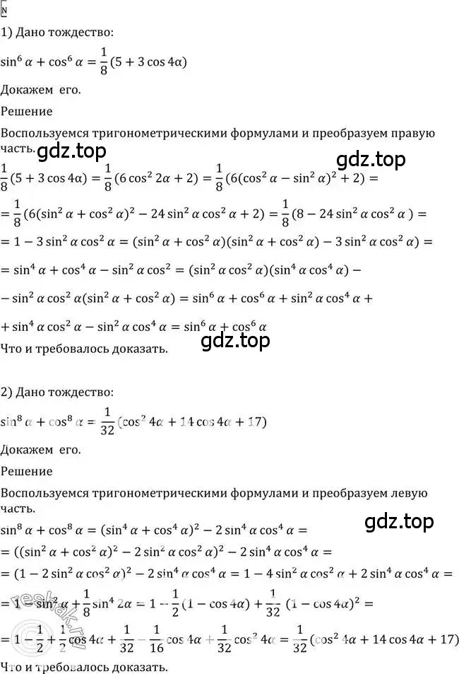 Решение 2. номер 567 (страница 167) гдз по алгебре 10-11 класс Алимов, Колягин, учебник