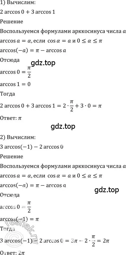 Решение 2. номер 569 (страница 171) гдз по алгебре 10-11 класс Алимов, Колягин, учебник
