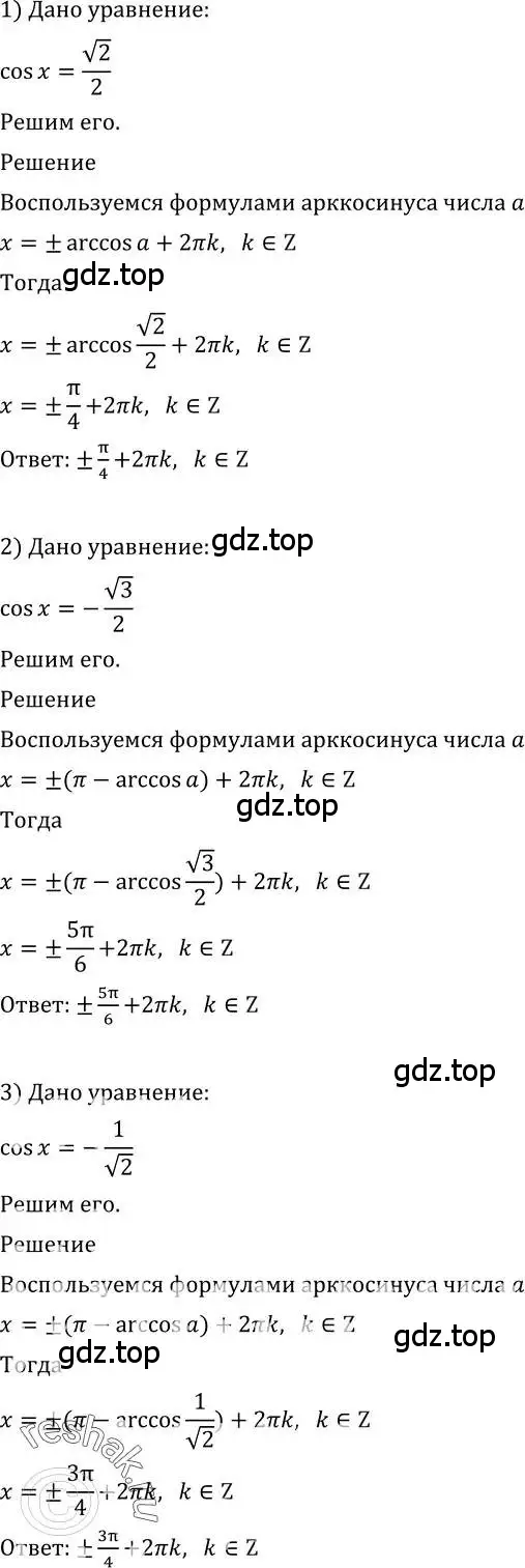 Решение 2. номер 571 (страница 172) гдз по алгебре 10-11 класс Алимов, Колягин, учебник