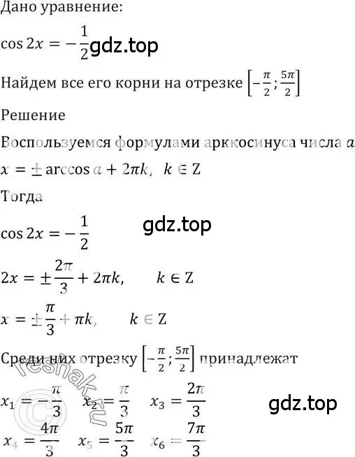 Решение 2. номер 577 (страница 172) гдз по алгебре 10-11 класс Алимов, Колягин, учебник