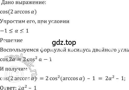 Решение 2. номер 583 (страница 173) гдз по алгебре 10-11 класс Алимов, Колягин, учебник