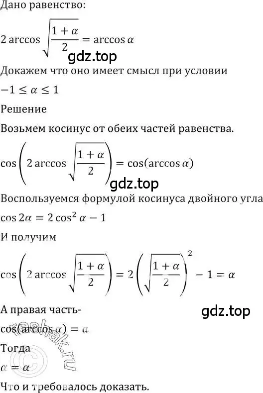 Решение 2. номер 584 (страница 173) гдз по алгебре 10-11 класс Алимов, Колягин, учебник