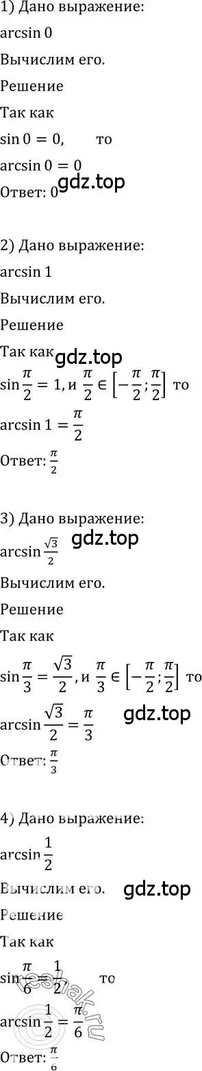 Решение 2. номер 586 (страница 177) гдз по алгебре 10-11 класс Алимов, Колягин, учебник