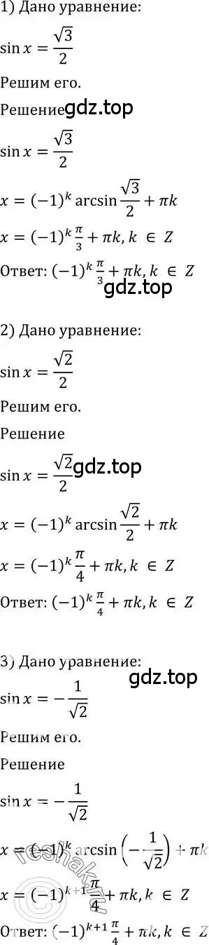 Решение 2. номер 589 (страница 178) гдз по алгебре 10-11 класс Алимов, Колягин, учебник