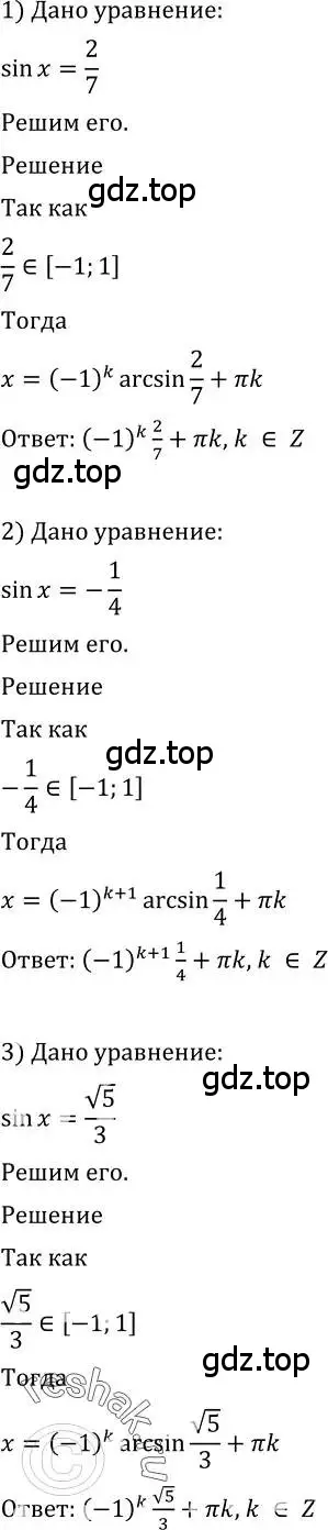 Решение 2. номер 590 (страница 178) гдз по алгебре 10-11 класс Алимов, Колягин, учебник