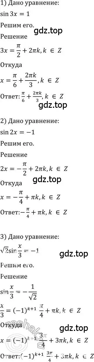 Решение 2. номер 591 (страница 178) гдз по алгебре 10-11 класс Алимов, Колягин, учебник