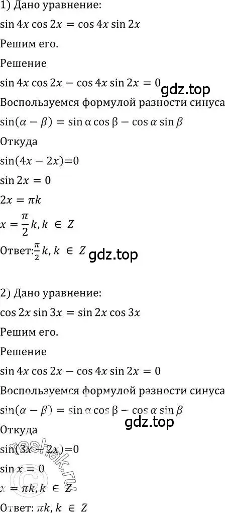 Решение 2. номер 592 (страница 178) гдз по алгебре 10-11 класс Алимов, Колягин, учебник