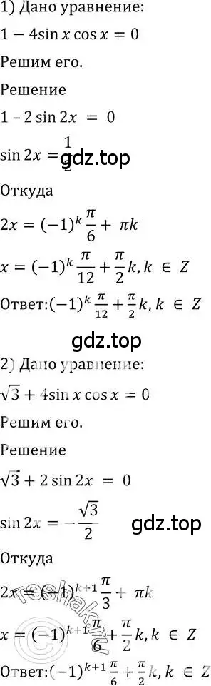 Решение 2. номер 594 (страница 178) гдз по алгебре 10-11 класс Алимов, Колягин, учебник