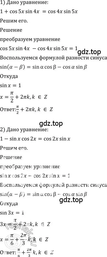 Решение 2. номер 595 (страница 178) гдз по алгебре 10-11 класс Алимов, Колягин, учебник