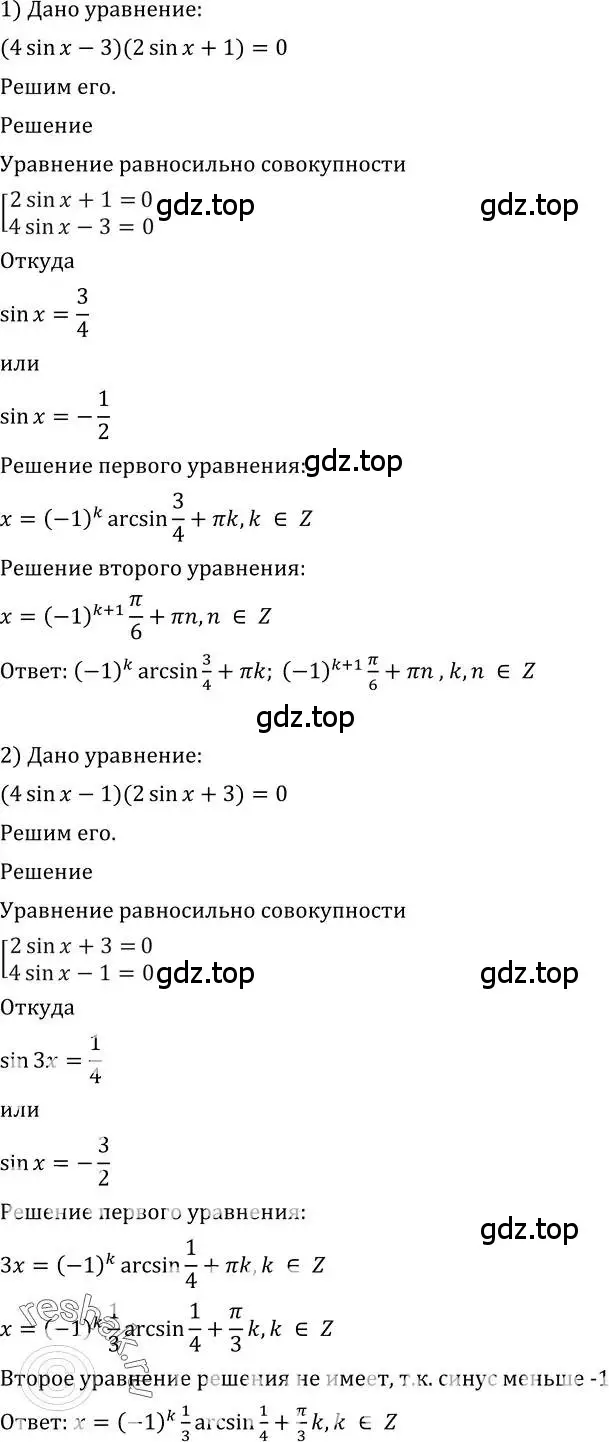 Решение 2. номер 596 (страница 178) гдз по алгебре 10-11 класс Алимов, Колягин, учебник