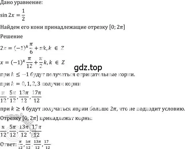 Решение 2. номер 597 (страница 178) гдз по алгебре 10-11 класс Алимов, Колягин, учебник