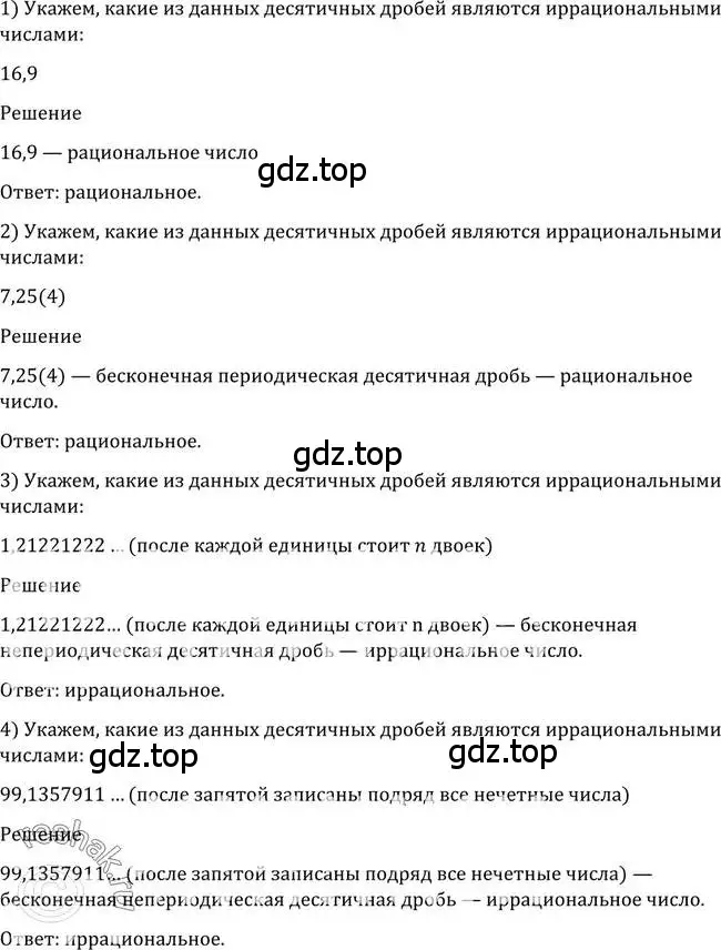 Решение 2. номер 6 (страница 10) гдз по алгебре 10-11 класс Алимов, Колягин, учебник