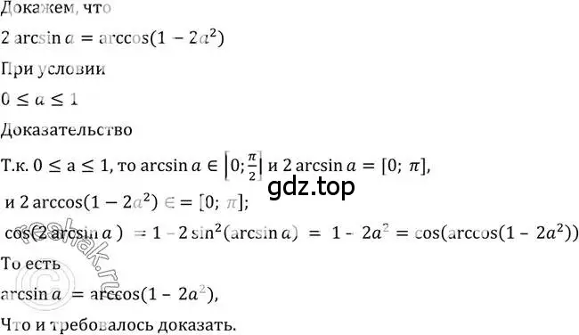 Решение 2. номер 605 (страница 179) гдз по алгебре 10-11 класс Алимов, Колягин, учебник