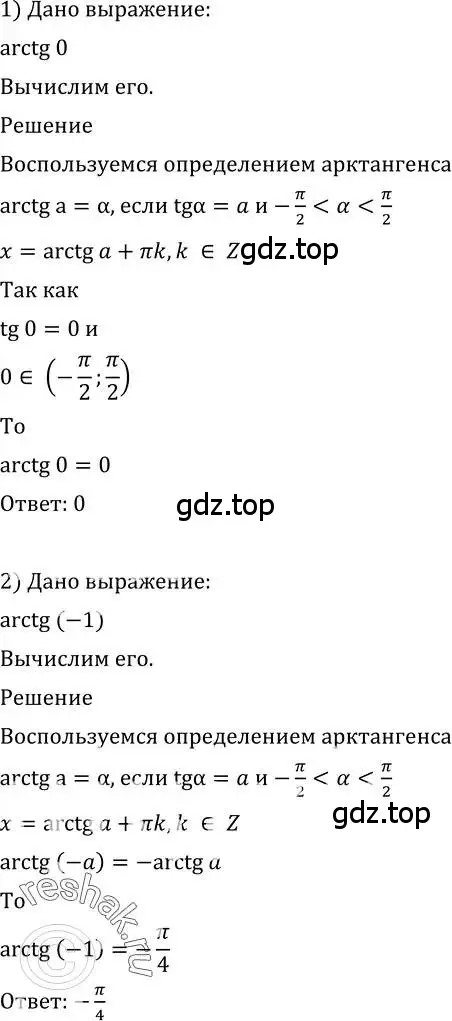Решение 2. номер 607 (страница 183) гдз по алгебре 10-11 класс Алимов, Колягин, учебник