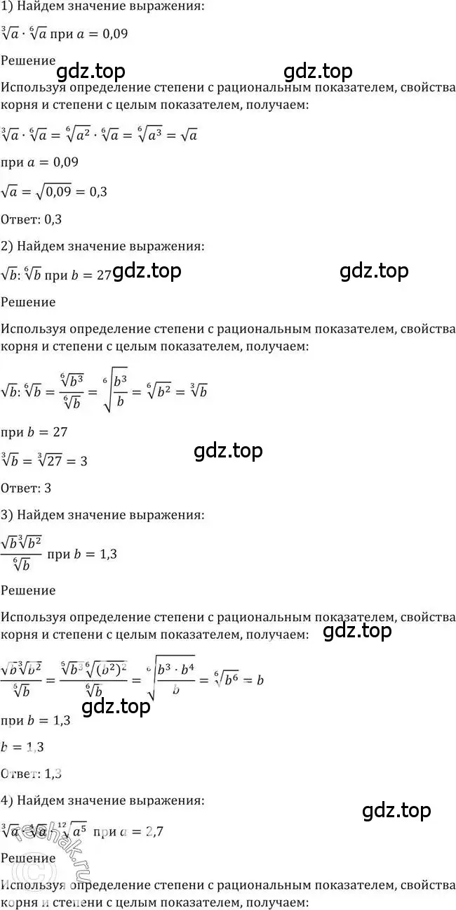 Решение 2. номер 61 (страница 31) гдз по алгебре 10-11 класс Алимов, Колягин, учебник